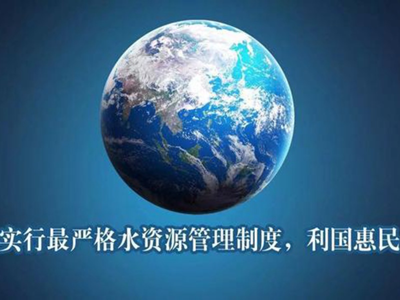 伊春市有9个新项目被纳入我国地底生活用水水资源预防新项目中